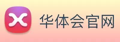 华体会官网 Logo
